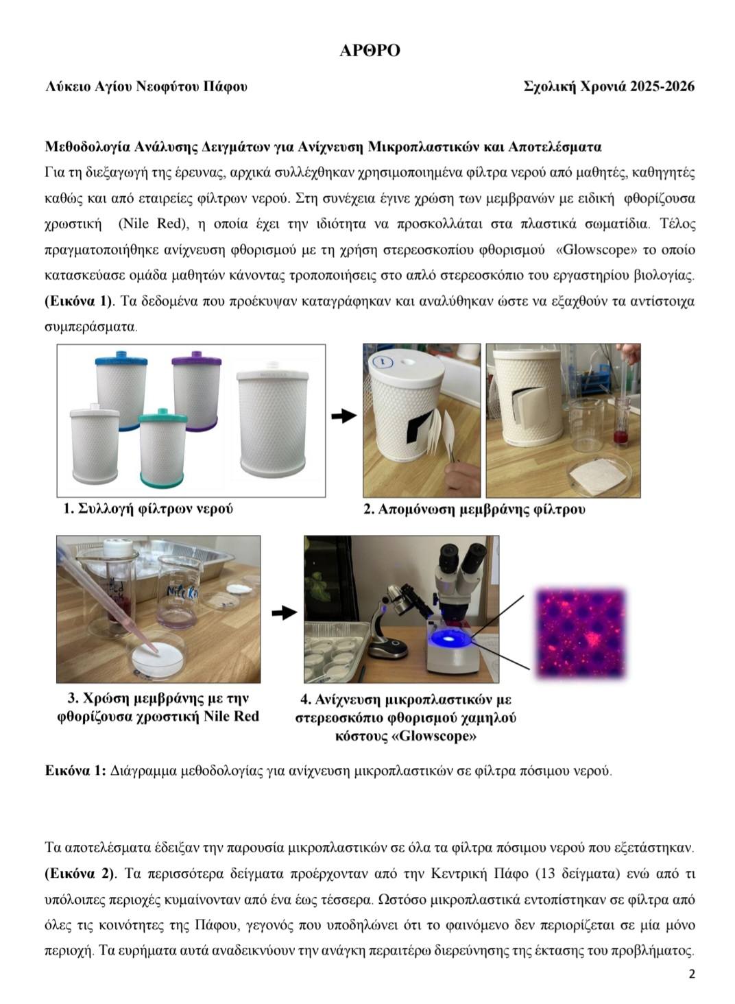 2026 03 19 Neoi Dimosiografoi Photo2.jpg