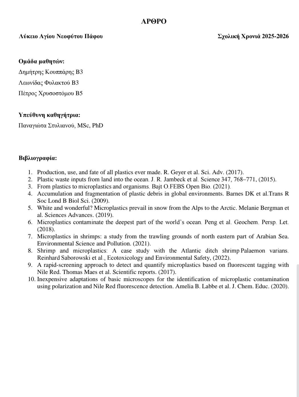 2026 03 19 Neoi Dimosiografoi Photo4.jpg