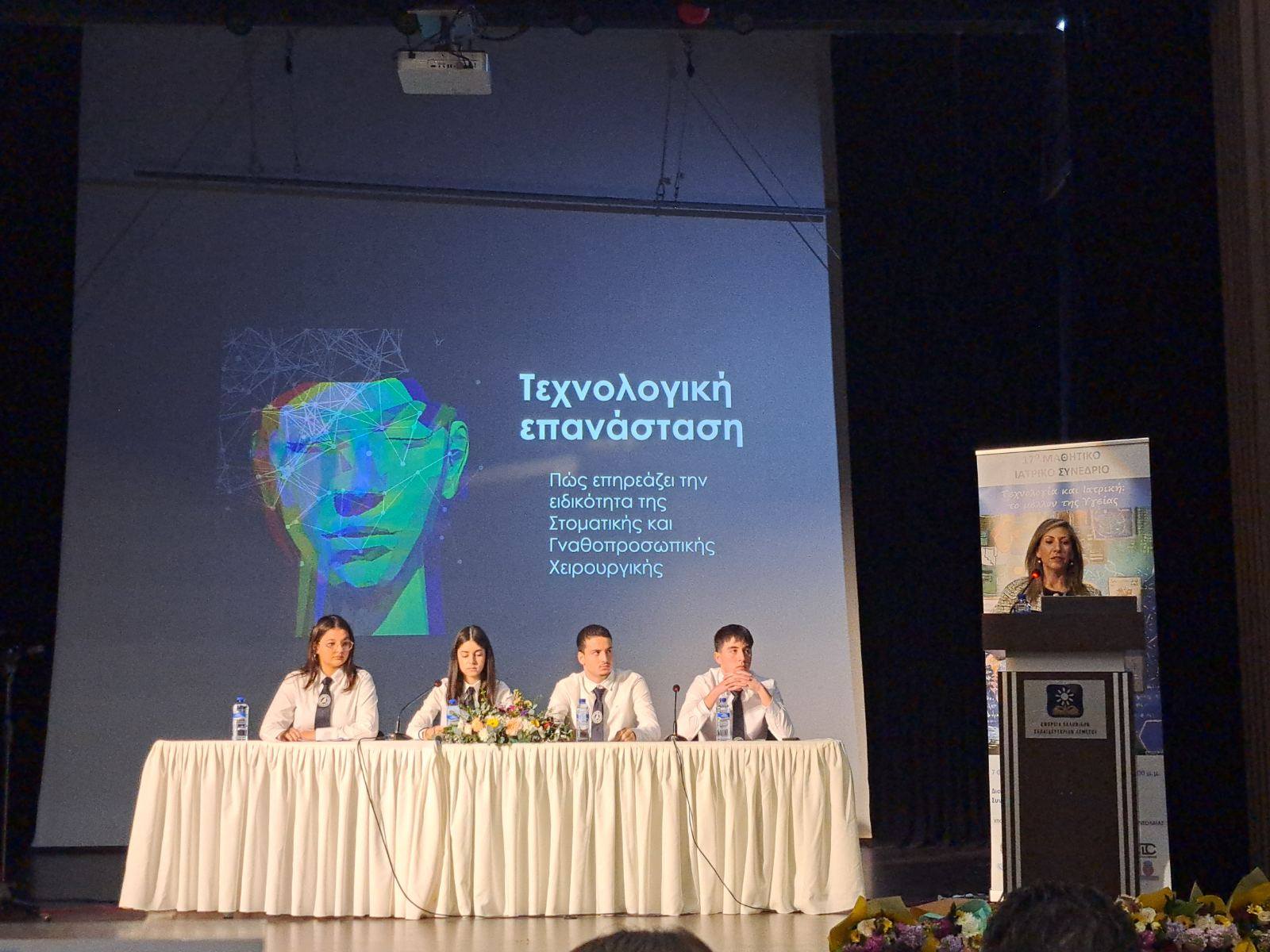 2026 02 09 Iatriko Sinedrio Photo1.jpg